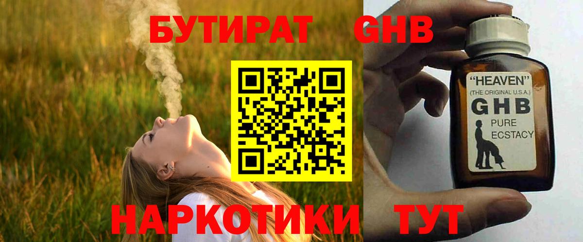 Бутират оксана Междуреченск