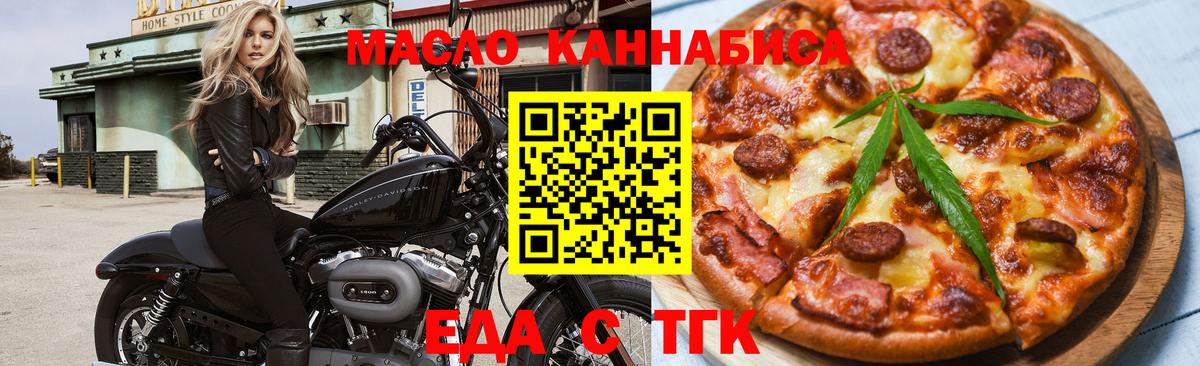Cannafood марихуана  Вход с VPN  Междуреченск 