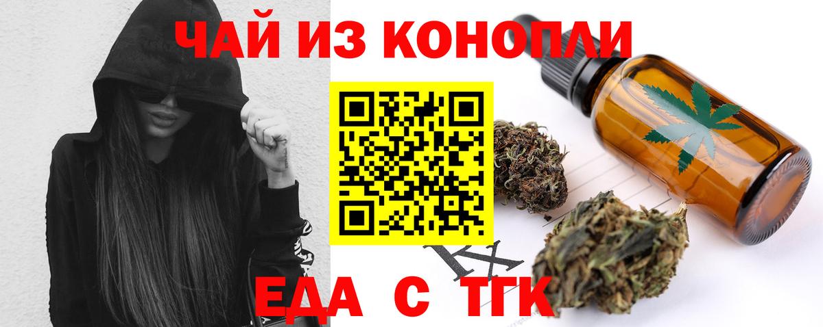 Canna-Cookies конопля Междуреченск