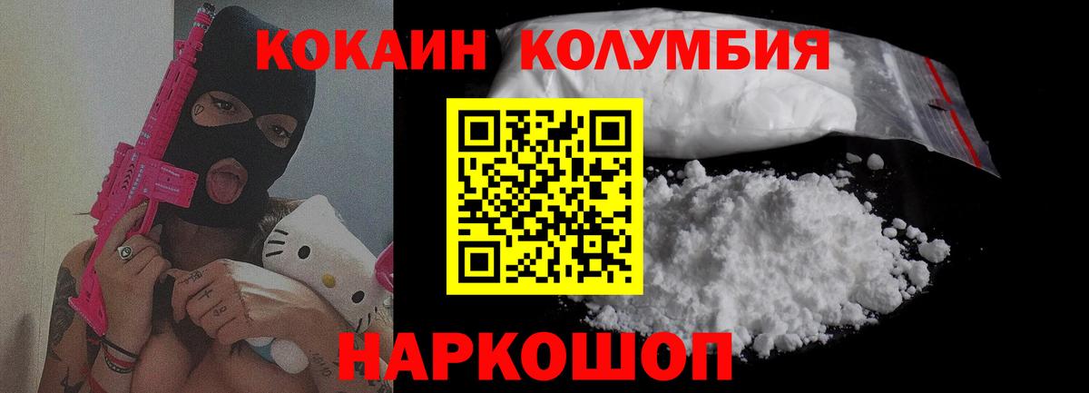 Междуреченск  Кокаин 97%  Вход с VPN 