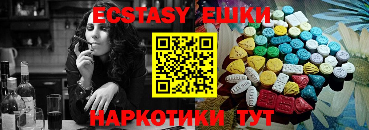 Ecstasy 99% Междуреченск