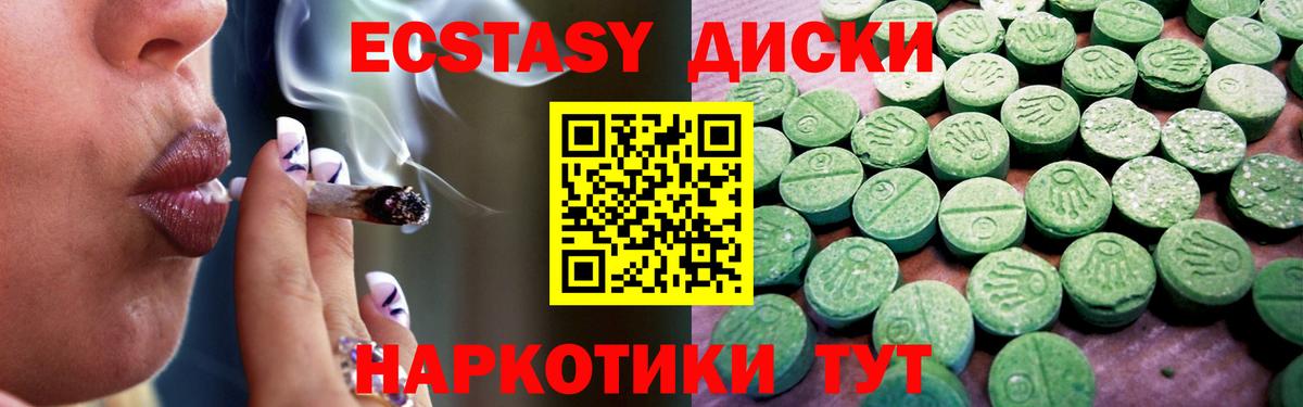 Экстази MDMA  Вход с VPN  Экстази DUBAI  Экстази  Междуреченск 