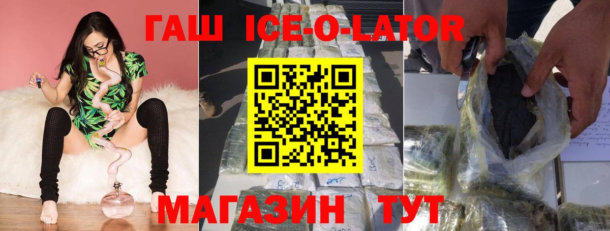 где купить   ГАШИШ хэш  Междуреченск  Вход с VPN  Гашиш Изолятор  ГАШ 