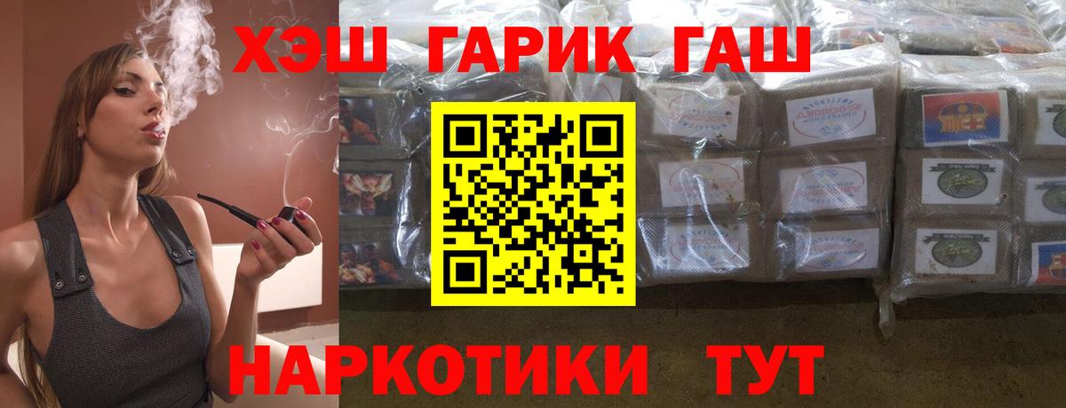 ГАШИШ гарик Междуреченск