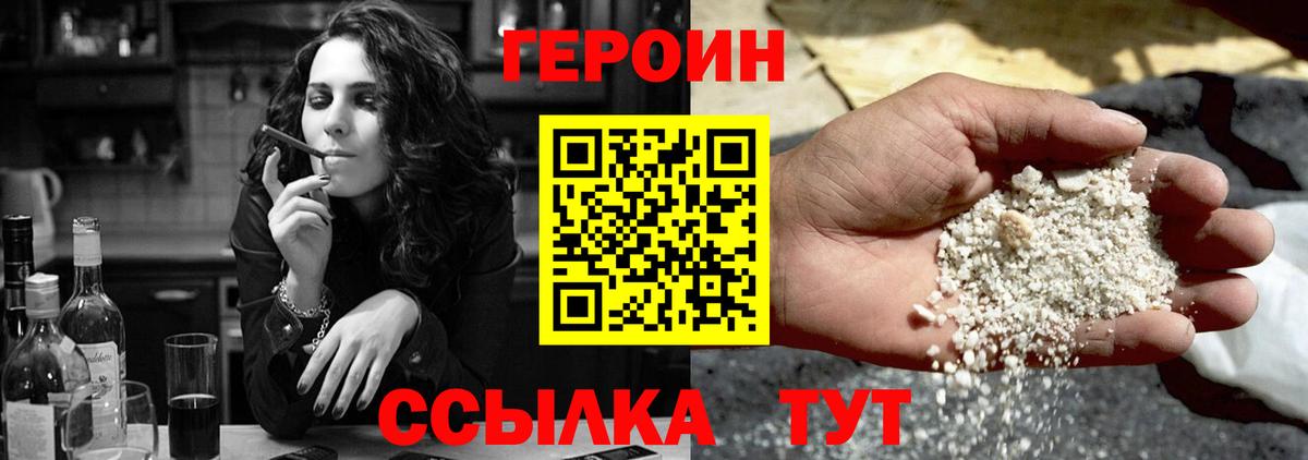 ГЕРОИН герыч  ГЕРОИН  Междуреченск  Вход с VPN 