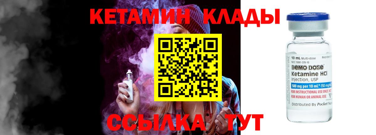 КЕТАМИН ketamine  Вход с VPN  КЕТАМИН VHQ  Междуреченск 