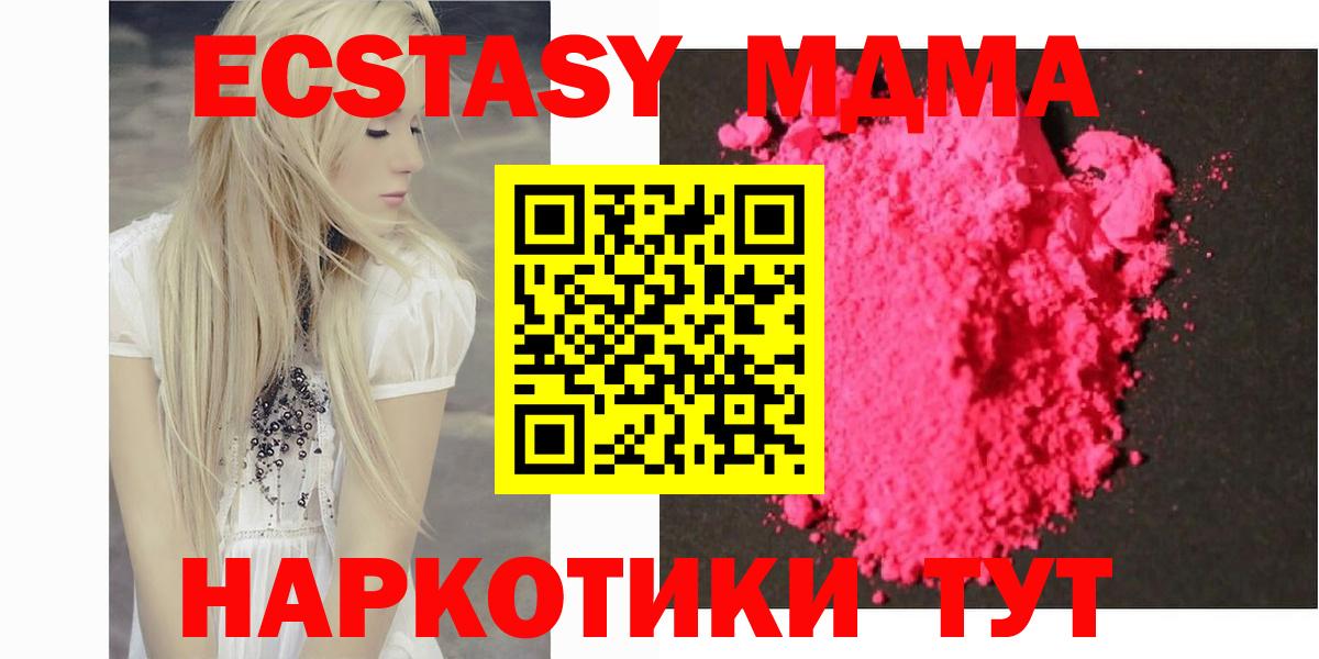 Междуреченск  МДМА Molly  Вход с VPN  MDMA молли 