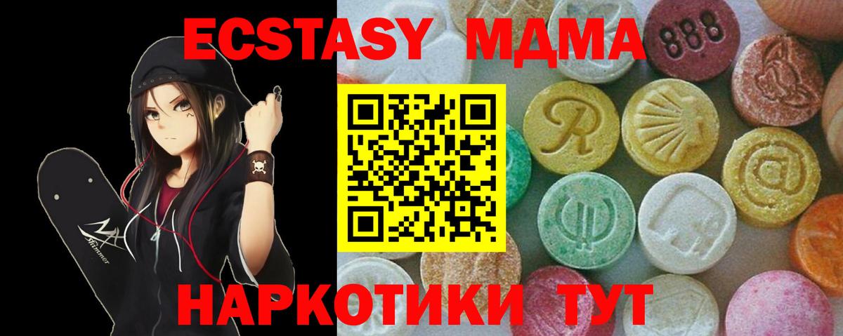 MDMA VHQ Междуреченск