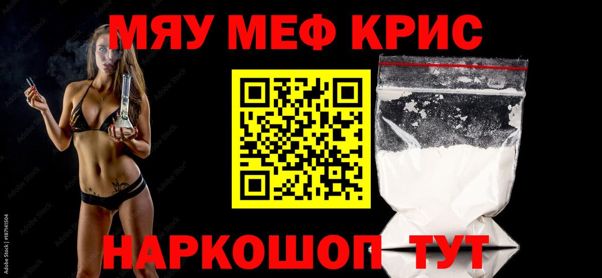 Мефедрон  МЯУ-МЯУ mephedrone  Вход с VPN  Междуреченск  МЯУ-МЯУ VHQ 