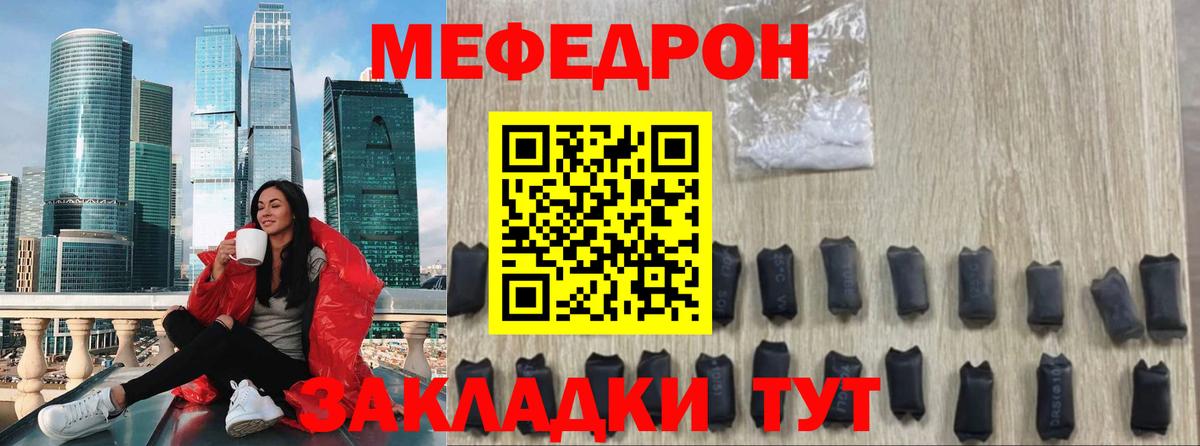 МЕФ кристаллы Междуреченск