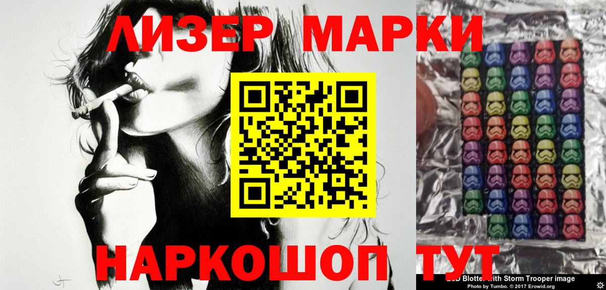 Наркотические марки  Марки N-bome 1,5мг  Вход с VPN  Междуреченск  Марки N-bome 1,5мг 