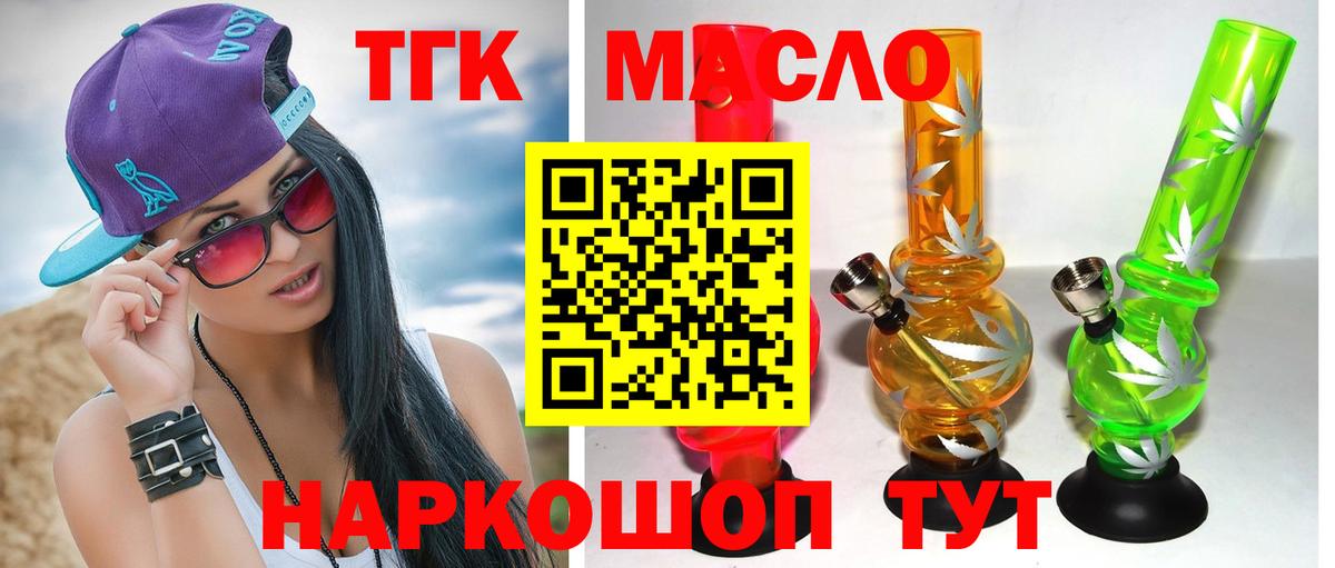 ТГК жижа Междуреченск