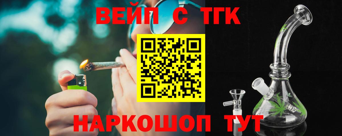 Дистиллят ТГК THC oil  Дистиллят ТГК гашишное масло  Междуреченск  Вход с VPN 