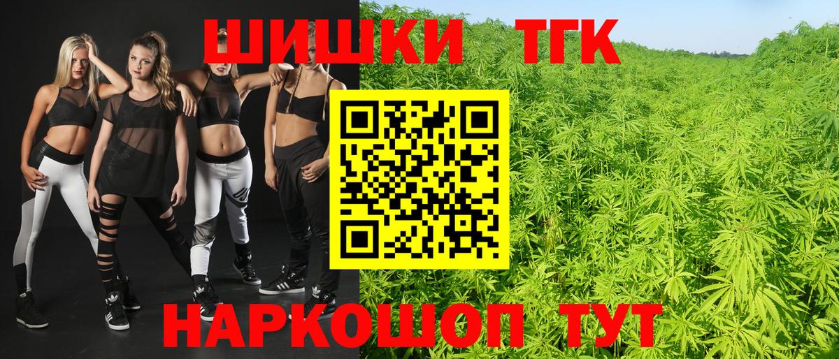 Междуреченск  Канабис THC 21%  МАРИХУАНА MAZAR  Канабис MAZAR  Вход с VPN  Канабис Bruce Banner 