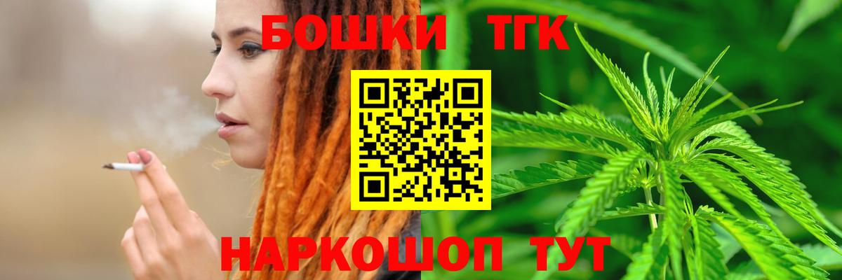 Канабис планчик Междуреченск